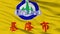 Keelung City Flag, China, Closeup View