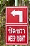 Keep right road sign in Phuket, Thailand