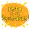Keto diet lettering quote. Keto is my superpower. Hand drawn doodle