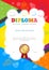 Kids Diploma or certificate template with colorful and hand draw