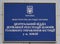 Kiev, Ukraine - June 18, 2016: Sign on the administrative building with the inscription