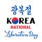 Korea National Liberation Day lettering in English and in Korean. South Korea Independence Day. Korean holiday Gwangbokjeol.