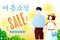 Korean summer sale banner, background or template
