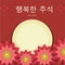Korean text Happy Chuseok and paper flower style candles with bl