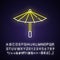 Korean umbrella neon light icon