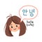 Korean words cute girl saying hello vector
