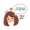 Korean words cute girl saying i love you vector