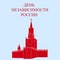 Kremlin. moscow. banner design. stock