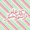 `Kullu Am wa Antum Bi Khair` Islamic Calligraphy. Colorful Islamic Typography Illustration vector.