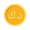 Kuwaiti Dinar Coin Icon Clipart for Business and Finance Kuwait Money Currency in Animated Elements Vector Illustration