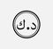 Kuwaiti Dinar sign icon. Money symbol. Vector illustration