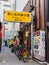 KYOTO, JAPAN - JULY 05, 2017: Row of bikes parked at outdoors of a restaurant, near of a coin machine of juices in Kyoto