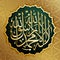 La-ilaha-illallah-muhammadur-rasulullah for the design of Islamic holidays. This colligraphy means There is no God worthy of worsh