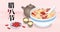 The laba Rice Porridge banner illustration. Also as known as Eight Treasure Congee. Translation: Laba Festival.