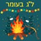 Lag Baomer festive day 33 from Passover to Shavuot on the Jewish calendar. greeting banner, postcard, vector