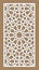 Laser cut decorative vector panel set. Jali design, cnc decor, interior design. Islamic, arabic laser cutting.