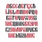 The latin stylization of Old slavic font