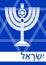 Leaflet with Israel national symbols - menorah and David star. Template in Israel national colors blue and white with inscription