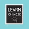 Learn chinese concept