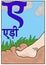 Learn hindi language alphabets for kindergarten preschool and beginners. Letter vowel that sound ae. Heel cute cartoon pic