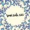 Lettering Veni Vidi Vici - latin phrase. Inspirational handwritten quote