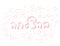 Light Pink Good Luck Greeting and decorations on White Background