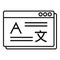 Linguist web page icon, outline style