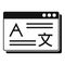 Linguist web page icon, simple style