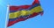 Loja Province Flag, Ecuador. Loop