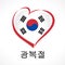Love Korea emblem with heart in national flag color and korean text National Liberation Day