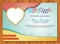 Lovely Kid Diploma - Certificate