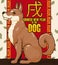 Loyal Dog Waiting for Chinese New Year, Vector Illustration