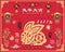 Lunar New Year 2023 Rabbit Year Collection Set