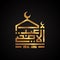 Luxury geometric decoration for muslim greeting card kufi calligraphy Eid ul-Adha with mosque
