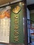 Macau Tai Long Fong Restaurant Dim Sum Cantonese Cuisine Casa de Cha Tea Yum Cha Chinese Opera Retro Wooden Panel Calligraphy