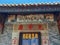 Macau Taipa Pek Tai Temple Buddhism Macao Religious Architecture Exterior Structure Antique Painting Mural Wall Scholars Book Gift