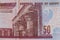 Macro shot of fifty egyptian pounds bill
