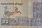 Macro shot of twenty egyptian pounds bill