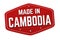 Made in Cambodia label or sticker