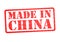 MADE IN CHINA Rubber Stamp