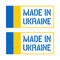 made in Ukraine stamp set, Ukrainian product emblem