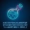 Magic potion bottle neon light icon. Alchemy and apothecary liquid. Magical elixir, drink, poison. Occultism witchcraft