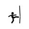 Man breaks the wall, overcoming obstacles icon, stick figure human silhouette kicks