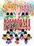 Maneki japanese doll Bon Odori fan dance firework cover