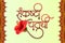 Marathi calligraphy â€œSankashti Chaturthiâ€ Is a day in the lunar month of the Hindu calendar dedicated to Lord Ganesha