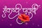 Marathi calligraphy â€œSankashti Chaturthiâ€ Sankashti Chaturthi is a day in the Hindu month dedicated to Lord Ganesha