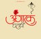 Marathi Hindi calligraphy for â€œAngaraki Chaturthiâ€ is a praying day of Hindu god Lord Ganesha