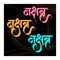 Marathi, Hindi Calligraphy name for the \\\