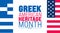 March is Greek American Heritage Month background design template with Greek and USA flag concept.