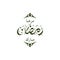 Marhaban Ramadan arabic calligraphy. In english is translated : Welcome Ramadan